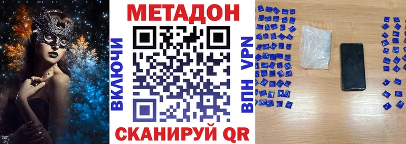 Метадон кристалл наркошоп Агрыз